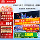 小米（MI）電視75英寸55/65/MAX85/ES Pro90液晶4K超高清智能投屏家用游戲紅米平板電視機大屏幕彩電以舊換新 85英寸 MAX85【64G存儲144Hz超高刷】
