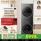 COLMO黑珍珠洗烘套裝C1家用10KG大容量60cm純平全嵌全變頻滾筒洗衣機(jī)熱泵式烘干機(jī)洗烘套裝AI輕干洗柔護(hù) 【黑珍珠C1】輕干洗居家奢護(hù)