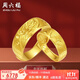 周六福（ZLF）  黃金戒指男女足金龍鳳情侶對戒活口指環(huán)龍鳳添福 計價 男戒21號-7.48g