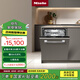 美諾（Miele）洗碗機全嵌入式歐洲進(jìn)口家用廚房16套大容量消毒除菌智能電器G 7653 C SCVi【國家補貼】