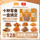 麥富迪 狗狗零食大禮包1.24kg 臻味寵盒肉干磨牙棒成幼犬訓練寵物零食