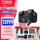 佳能（Canon）r6二代 全畫(huà)幅微單相機 EOS R6 Mark II 4K數碼高清旅游人像vlog攝影機身 r62二代相機 專(zhuān)業(yè)級微單 R6二代+24-105USM鏡頭套機 套餐四【拍下升級套餐五