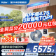 海爾【下單立減20%】?jì)羰‰奝lus大3匹風(fēng)管機一拖一3p中央空調新一級能效云璟Pro升級款全直流變頻客廳 大3匹 一級能效 凈省電plus【旗艦節能新品】