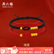 周六福（ZLF）  黃金手繩足金1314情侶款男女編織手繩手飾送禮 計價(jià) 黑繩款-0.49g