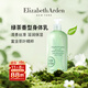 伊麗莎白雅頓綠茶潤膚乳500ml保濕滋潤香體乳