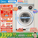 美的（Midea）三筒洗衣機洗烘一體全自動(dòng)分區洗除菌凈血漬三桶智能投放850mm標準高度國家補貼20% 【可愛(ài)多MD11DDEX】
