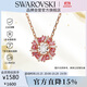 施華洛世奇（SWAROVSKI）IDYLLIA 璀璨太陽(yáng)花女士項鏈女520送女朋友生日禮物女5699086