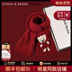 CinvaiKrose本命年紅色圍巾女2025新款冬季小熊針織毛線(xiàn)圍脖圣誕節禮物送女友 紅色red【限定禮盒包裝】送女友女生走心