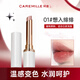 珂曼（CAREMILLE）變色精油潤唇膏滋潤保濕嘴唇保濕抗皺女士專(zhuān)用去角質(zhì)潤唇膏2g 01想入緋緋（升級版）