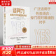 【正版包郵】談判力 哈佛大學(xué)突破型談判術(shù) 典藏版 布魯斯·巴頓 等著(zhù) 新華書(shū)店旗艦店人際社交溝通交流書(shū)籍 圖書(shū)
