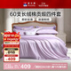 富安娜床上四件套 60S長(cháng)絨棉套件100%純棉床單被套 雙人加大 230*229cm紫紗