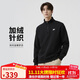 耐克NIKE男子針織加絨立領(lǐng)夾克 簡(jiǎn)約百搭 運動(dòng)服FN3865-010黑L
