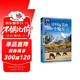 圖說(shuō)天下·國家地理系列：中國最美的100個(gè)地方【11-14歲】暑假作業(yè) 一升二暑假銜接 小升初暑假銜接