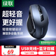 綠聯(lián)無(wú)線(xiàn)藍牙雙模鼠標 輕音辦公可Type-C充電 適用蘋(píng)果Mac華為筆記本iPad平板 按鍵自定義人體工學(xué)鼠標