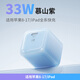 UE33W/45W快充PD氮化鎵充電器適用iPhone蘋(píng)果1716promax手機iPad插頭華為小米安卓充電頭套裝type-c 【33W氮化鎵】慕山紫