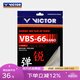 威克多（VICTOR）羽毛球線(xiàn) 高彈類(lèi)操控性反彈力羽毛球拍線(xiàn) VBS-66N A（象牙白）