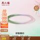 周六福春彩淺粉綠玉髓手鐲圓條叮當鐲新中式國風(fēng)送女友 56mm 生日禮物