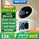 奧克斯1000萬(wàn)像素攝像頭監控無(wú)線(xiàn)wifi網(wǎng)絡(luò )高清夜視監控器360度無(wú)死角帶夜視全景云臺家用AI監控手機遠程