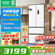 容聲【國家補貼】437升法式多門(mén)雙開(kāi)門(mén)電冰箱超薄零嵌入式家用一級能效變頻風(fēng)冷無(wú)霜白色以舊換新20% 437升法式零嵌入 BCD-437WD3MPQ白