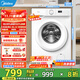 美的（Midea）滾筒洗衣機全自動(dòng)8kg家用大容量超薄變頻電機巴氏除菌一級能效 MG80V01JPY