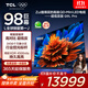 TCL電視 98Q9L Pro 98英寸 QD-Mini LED 蝶翼星曜屏 萬(wàn)象分區 絢彩XDR 超薄 98/100英寸電視 國家補貼