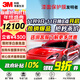 3M隱形車(chē)衣 汽車(chē)全車(chē)車(chē)衣膜 TPU材質(zhì) 新能源 防刮漆面保護膜高光100