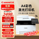 佳能a4彩色激光打印機MF657cdw復印掃描一體機無(wú)線(xiàn)雙面家用辦公752cdw 655【21張/分鐘 自動(dòng)雙面打印】 標配