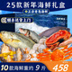 【現貨】青島海鮮禮盒 過(guò)節海鮮大禮包 海鮮海產(chǎn)禮盒新年年貨禮品 A2 588款 10件含大黃魚(yú)/鮑魚(yú)
