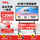 TCL會(huì)議平板一體機(jī)86英寸 觸控屏 智能電子白板視頻會(huì)議多媒體培訓(xùn)教學(xué)辦公室顯示大屏86V60+傳屏器+移動(dòng)支架