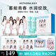WETHERM八杯水青春禮盒補水保濕舒緩肌膚滋潤水乳霜【預售-15號發(fā)貨】