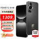 華為 nova 12 活力版 華為手機 6.88mm超薄潮美直屏前置6000萬(wàn)超廣角 華為nova12活力版手機 曜金黑 512GB全網(wǎng)通