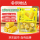京地達云南水果玉米段 凈重4斤單果100g+ 0添加即食低脂甜玉米 源頭直發(fā)