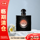 YSL圣羅蘭黑色奧飄茗女士香水7.5ml 女士香水化妝品【臨期清倉】