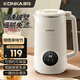 康佳（KONKA） 破壁機迷你豆漿機小型家用1-2-3人用全自動(dòng)免煮多功能家用料理機榨汁免濾免進(jìn)料全自動(dòng)攪拌輔食機 【升級款】38葉刀頭 | 1.2L