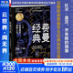 費(fèi)曼經(jīng)典 一個(gè)好奇者的探險(xiǎn)人生 精裝典藏 完整收錄費(fèi)曼畢生經(jīng)典自傳文章 一書通讀大師的人生觀 科學(xué)觀 教育觀 新華書店旗艦店傳記正版書籍