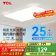 TCL照明 LED客廳燈簡(jiǎn)約燈具套餐客廳吸頂燈知玉系列三色調光無(wú)憂(yōu)安裝