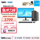 聯(lián)想（ThinkCentre）臺式機ThinkCentre neo S500 商用辦公臺式電腦主機+酷睿 i3-14100/16/512G/集顯