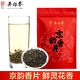 吳裕泰茉莉花茶京韻香片60g小袋裝濃香耐泡日?？诩Z茶老北京茶葉自己喝