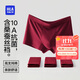 海瀾之家男士純棉內(nèi)褲男25新品抗菌含桑蠶絲大碼男生平角四角短褲褲衩3條