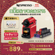 Nespresso【京東11.11】奈斯派索膠囊咖啡機小型家用全自動(dòng)商用辦公室小巧便攜高壓萃取可折疊杯架意式進(jìn)口 C40 紅色及意式濃烈5條裝