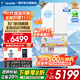 海爾（Haier）冰箱出品511升木蘭526日式五門(mén)法式多門(mén)自動(dòng)制冰機EPP超凈一級雙變頻果蔬保鮮大容量冰箱 國家補貼 511L+日系五門(mén)設計+全自動(dòng)制冰+冷凍智能恒溫