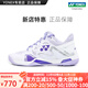 YONEX/尤尼克斯 羽毛球鞋 ELZ3 國家隊男款女士?jì)和痽y減震穩定羽球鞋子 (女款)SHBELZ3 LEX 白/紫 38
