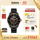 雷達（RADO）瑞士手表庫克船長(cháng)男士高科技陶瓷機械表復古時(shí)尚