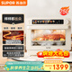 蘇泊爾（SUPOR）家用蒸烤箱一體機電烤箱25L大容量多功能熱風(fēng)循環(huán)彩屏控制  空氣炸鍋烤箱OD25AZ803