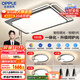 歐普（OPPLE）吸頂燈客廳大燈快裝護眼智能LED照明燈具燈飾簡(jiǎn)約現代套餐1包安裝