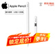蘋(píng)果Apple Pencil 一代/二代 蘋(píng)果手寫(xiě)筆二手蘋(píng)果手寫(xiě)筆/電容筆/觸控筆二手平板電腦配件 蘋(píng)果Pencil USB-C +備用筆尖【99新】
