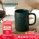 星巴克（Starbucks）墨水咖啡杯灰綠色馬克杯473ml辦公室咖啡水杯男女生生日禮物
