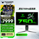 ANTGAMER螞蟻電競24.1英寸750Hz超高刷顯示器E-TN面板 GTG0.8ms DIC低延遲技術(shù)千幀計劃 ANT257PF