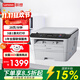 聯(lián)想（Lenovo）至像M7400Pro a4黑白激光打印機辦公打印復印掃描多功能一體機三合一