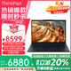 ThinkPad T14 Gen5銳龍版2025補(bǔ)貼20%工程師本聯(lián)想T系列14英寸輕薄商務(wù)辦公設(shè)計(jì)IBM高端筆記本電腦 32G內(nèi)存 1TB固態(tài)硬盤 升配版 R7 PRO-8840U 高色域屏 人臉識(shí)